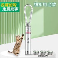 移动端：益奥登 新逗猫棒激光笔电量显USB充电不伤眼红外线激光灯猫玩具解闷神器