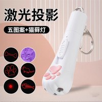 HELLOLEIBOO 激光笔逗猫棒猫玩具逗猫神器自嗨解闷小猫幼猫消耗体力猫咪用品
