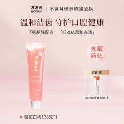 友友君 温和牙膏无sls不含月桂醇硫酸酯钠氨基酸无氟含氟成人