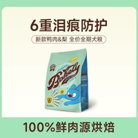 移动端：大玛仕 鸡肉磷虾烘焙犬粮低温博美中小型成犬幼犬全期狗粮正品
