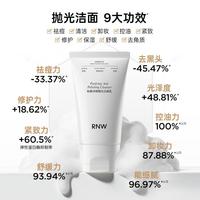 如薇 洗面奶清洁控油温和不刺激卸妆抗氧 抗糖 保湿焕亮 
抛光洁面乳60ml