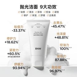 如薇 洗面奶清洁控油温和不刺激卸妆抗氧 抗糖 保湿焕亮 
抛光洁面乳60ml