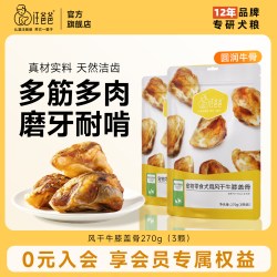 汪爸爸 磨牙棒牛膝盖骨泰迪金毛大型幼犬狗耐咬真骨牛骨头狗狗零食