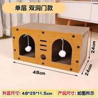 移动端：雅礼颂 猫抓板小猫咪窝耐磨不易掉屑四季通用一体立式屋瓦楞纸爪爬架玩具
