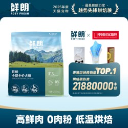鲜朗 低温烘焙鸭肉梨配方 狗粮