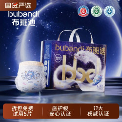 布班迪 灵龙裤pro婴儿纸尿裤男女宝宝大吸量超薄透气拉拉裤尿不湿