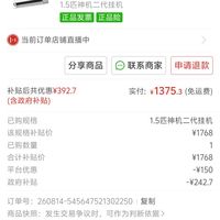 订单截图缩略图