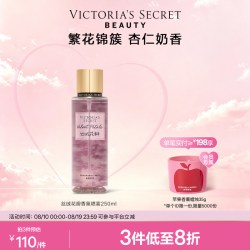 维密 丝绒花瓣香氛喷雾香体250ml春夏女