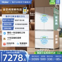 海尔 BCD-630WGHFD1BRWU1 双系统全空间保鲜 法式多门冰箱