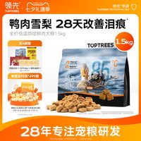 移动端：领先 鸭肉梨烘焙狗粮1.5kg低温烘焙成幼犬无谷犬粮泰迪比熊柯基柴犬