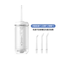 Filix mini冲牙器迷你家用正畸洗牙器 全场景跨度脉冲 儿童可用