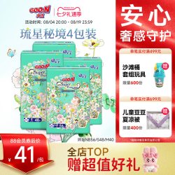 大王 琉星秘境环贴式纸尿裤4包婴儿轻薄棉柔尿不湿