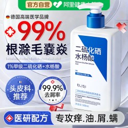 厄里斯 二硫化硒洗发水去屑止痒毛囊除螨焱头皮屑控油蓬松女男士洗头膏液