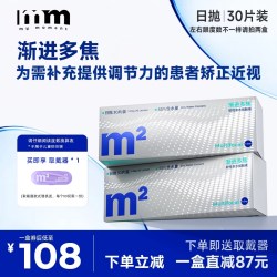 mm隐形眼镜30片渐进多焦点日抛透明片远近两用青年变焦近视眼镜