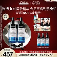 移动端：欧莱雅PRO L'OREAL PARIS/巴黎欧莱雅 防脱护理精华  90ml 180ml