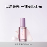 移动端、88VIP：Roye 臻萃亮泽护发精油 50ml+发膜236g+会员加赠护发油0.7ml*3