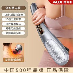 奥克斯 按摩锤棒器电动手持式捶打肩颈椎部腰部背部全身经络震动仪