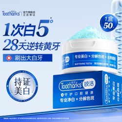 皎洁 洁牙粉美白去黄洗白清洁污垢溶解牙菌斑牙石除口臭烟茶渍亮白神器