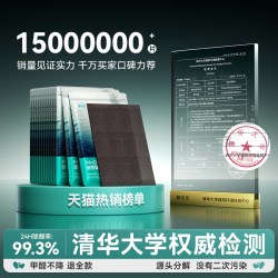 机乐堂 活性锰分解片除甲醛神器新房急入住家用去甲醛清除剂强力吸除异味