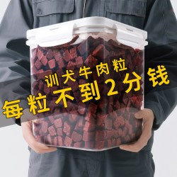 酷宠时光 狗狗零食牛肉粒宠物鸭肉干比熊幼小中大型犬解闷训练狗狗奖励零食