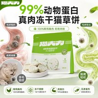 移动端：猫大力 冻干猫零食鸡肉猫草棒猫零食饼干猫咪营养化毛排吐毛冻干膏