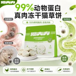 猫大力 冻干猫零食鸡肉猫草棒猫零食饼干猫咪营养化毛排吐毛冻干膏
