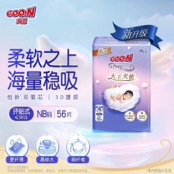 大王 夜用大王天使1包装 环贴婴儿超薄透气速吸纸尿裤尿不湿