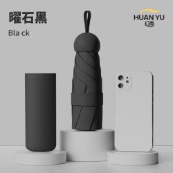 温诗欧 胶囊伞晴雨两用防晒黑胶