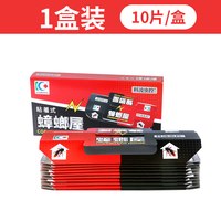 科凌虫控 蟑螂魔盒贴蟑螂屋正品家用端纸神器室内非无毒强力胶饵药纸用饭店