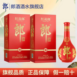 郎酒 红花郎10 53%vol 酱香型白酒 500ml