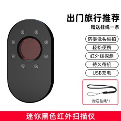 布莱迪 信号探测器 红外线扫描仪 迷你黑色带挂绳