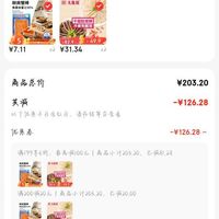 订单截图缩略图