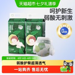 十月结晶 弱酸护臀拉拉裤U弹裤超薄透气宝宝纸尿裤大码成长学步裤