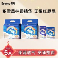 德佑 彩虹婴儿拉拉裤纸尿裤超薄透气尿布男女宝宝专用新生儿尿不湿