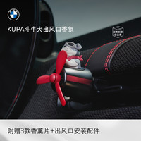 MINI KUPA斗牛犬出风口香氛车载香薰香水高档汽车香薰车内饰品摆件