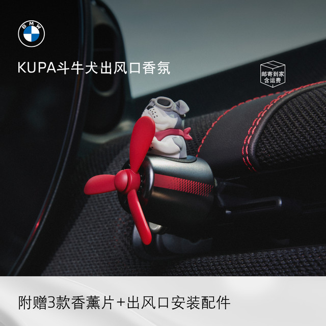 MINI KUPA斗牛犬出风口香氛车载香薰香水高档汽车香薰车内饰品摆件