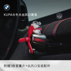 MINI KUPA斗牛犬出风口香氛车载香薰香水高档汽车香薰车内饰品摆件