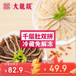 大龍燚 大龙燚 黑白千层双拼 2斤装 固形物≥70%