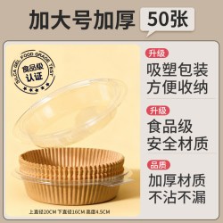 JIYAOYAO 空气炸锅纸硅油纸盘纸托一次性圆形吸油纸50只食物垫纸烤烘焙