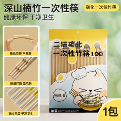 炊大皇 一次性筷子碳化竹筷家用卫生独立包装100双无漆无蜡高档会