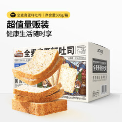 三只松鼠 全麦奇亚籽吐司500g