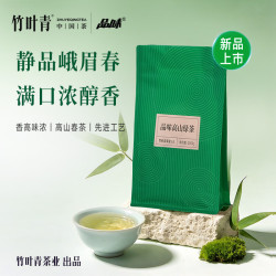 竹叶青 品味牌峨眉高山绿茶一级100g袋装 茶叶自己喝18005竹叶青茶业出品