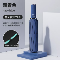 温诗欧 自动晴雨两用加厚折叠伞