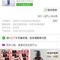 订单截图缩略图