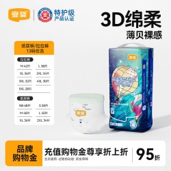 宜婴 新梦想家拉拉裤超薄透气婴儿尿不湿纸尿裤宝宝学步裤M-5XL