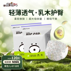 祺安 熊猫乳木果油纸尿裤护臀婴儿超薄透气宝宝尿不湿