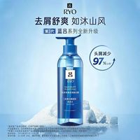 百亿补贴:吕 洗发水舒爽清润净澈去屑400ml清洁控油清爽洗发膏开学宿舍