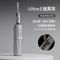 温诗欧 全自动加厚大号晴雨两用伞