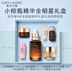 雅诗兰黛 小棕瓶精华礼盒6件套 抗老淡纹护肤 七夕情人节礼物