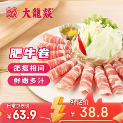 大龍燚 肥牛卷 600g（200g*3盒）